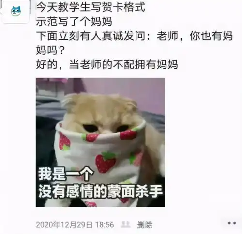 各科老师的朋友圈走红,处处充满知识点,学渣是我愚昧无知了
