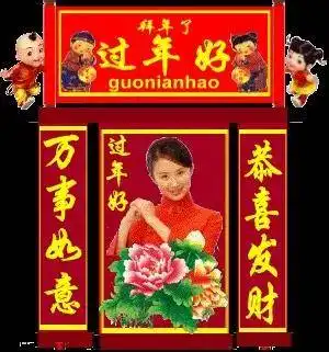 最新2022正月初一早安拜年图片大全新年早上好图片带祝福带字

