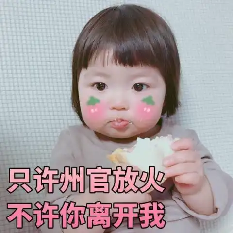 最近火了撩人表情包,图一绝对让小仙女羞红脸,赶紧收藏
