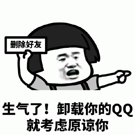 暴漫系列斗图表情包你少玩点手机吧,那样对手机不好