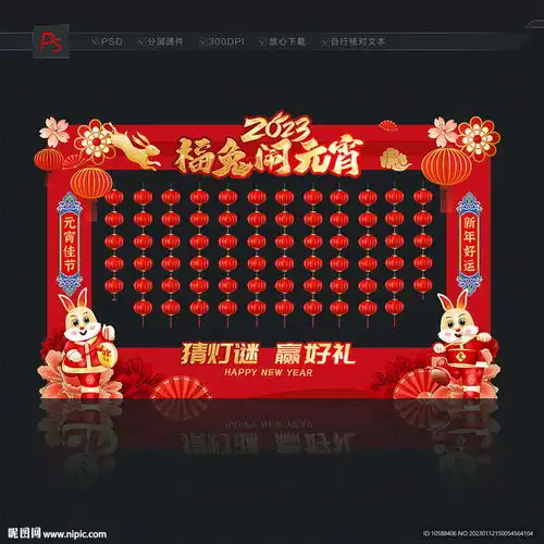 元宵灯谜架设计图

