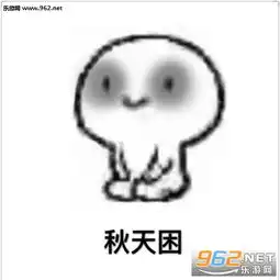 唯独躺着要睡了开始不困了图片跪坐小人想睡觉的表情包下载乐游网游戏下载

