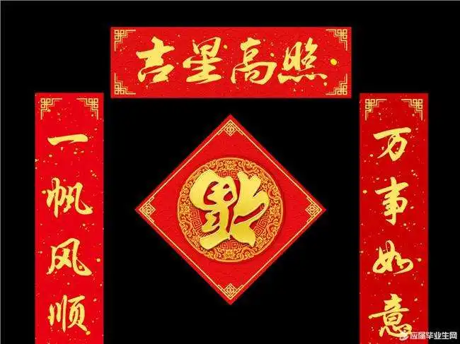 对联横批年年有余内容一年四季行好运八方财宝进家门什么贴一年四季行好运八方财宝进家门是什么意思多特软件资讯
