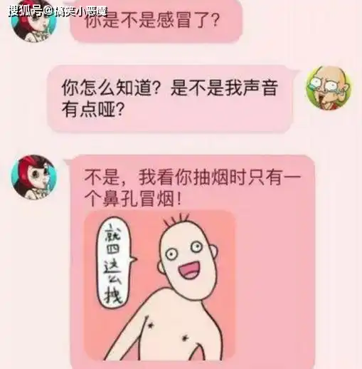 搞笑gif趣图老公,你是不是感冒了
