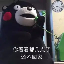 表情趁年轻,多熬夜
