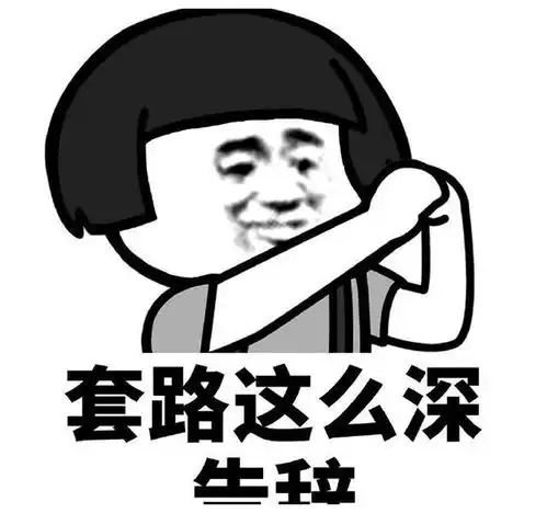 搞笑表情包本宝宝告辞了,请选择用红包挽回
