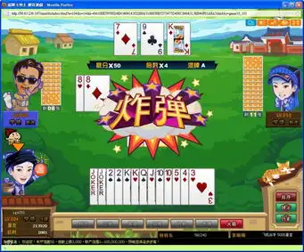 明星混牌斗地主
