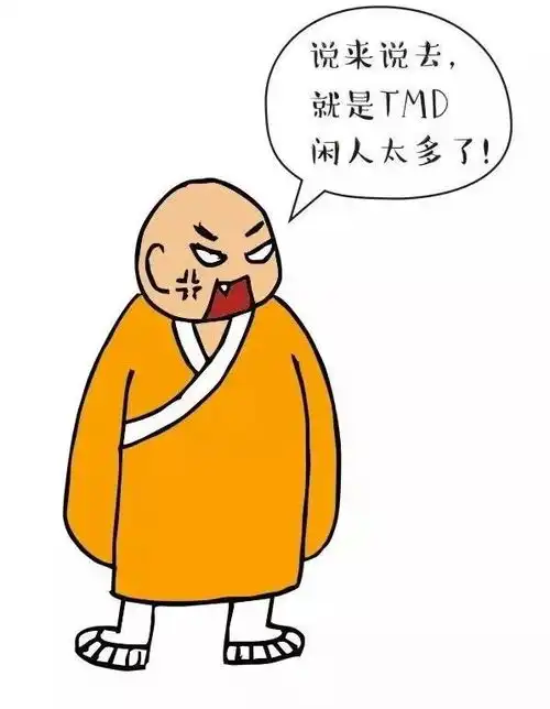 大公司病太形象了
