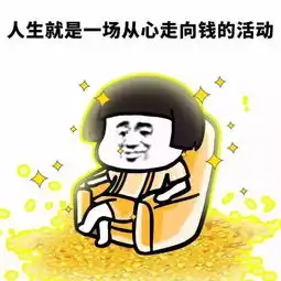 在这个向厚赚的奋斗季节里,你找到目标了吗
