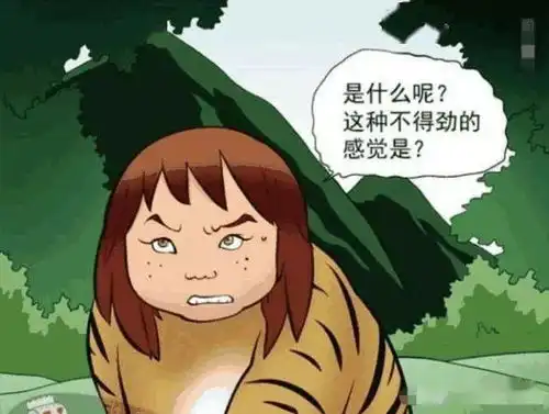 搞笑漫画老虎和大熊连吃81天蒜变成人类,长相却如此之大

