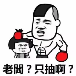哒啵吸
