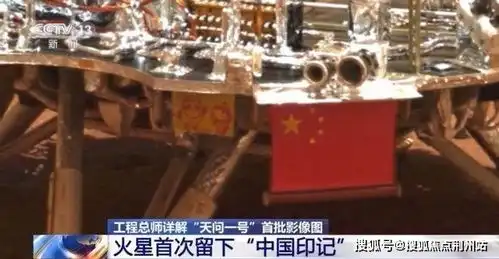 天问一号探测器着陆火星首批科学影像图公布总设计师教你怎么看图
