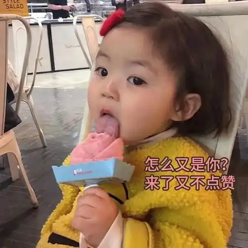 什么风把你吹到我朋友圈了
