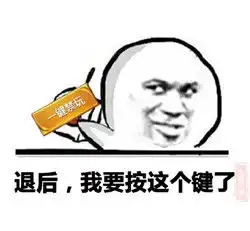 王者荣耀一键禁玩搞笑图片王者荣耀一键禁玩表情包下载乐游网游戏下载
