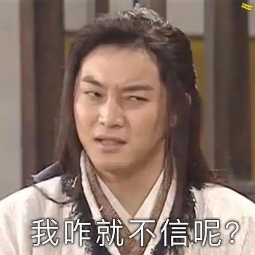 表情包打游戏太菜被抓了