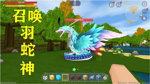 迷你世界你见过从天而降的羽蛇神吗教程教学认真看哦
