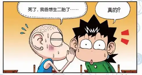 爆笑校园呆爸,元旦快乐
