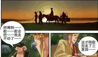 搞笑漫画唐僧坚持徒步去取经,八戒一句话让他打脸
