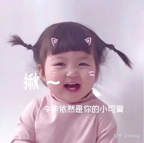 献给给我的小可爱们一波可爱头像,表情包
