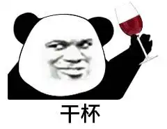 尬酒是什么意思什么梗网络尬酒表情包图片
