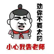 爆笑段子我对我闺密说,我一无所有
