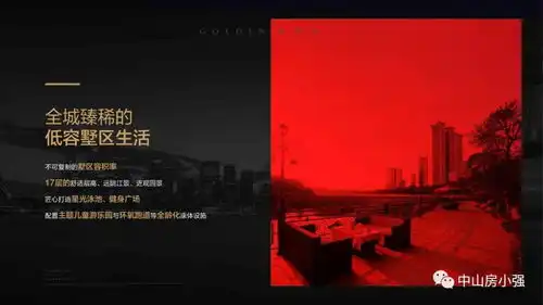 中山开发区究竟怎么样听听专业人士怎么评价