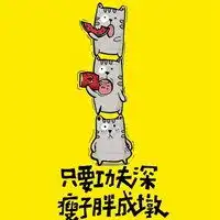2020新版搞笑微信头像微信头像图片大全
