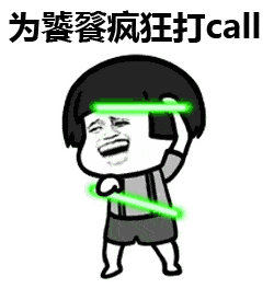 小明摇表情包动图摇头