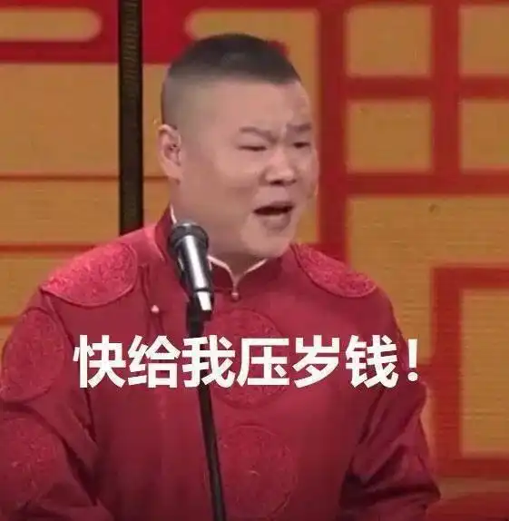春晚表情包来了瞧给你能的
