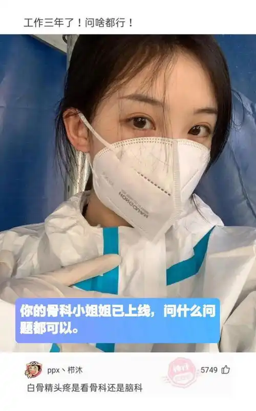 那些让人爆笑的神评论白骨精头痛是看骨科还是脑科
