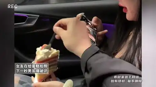 女友在给蛋糕拍照,下一秒男友搞破坏,结果汉堡没了
