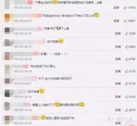 周冬雨被骂惨山楂树妹子不招人待见
