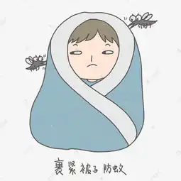 手绘插画有趣打蚊子小男孩裹紧被子防蚊免抠元素下载素材图片免费下载高清psd千库网图片编号10965134
