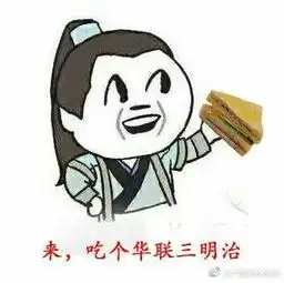 吃三明治表情图片
