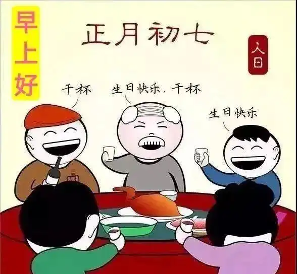 正月初七问候祝福图片带字温馨大年初七问候祝福语简短语句
