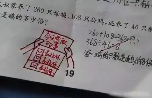 90后教师用表情包阅卷,学生非常喜欢,网友别人家老师
