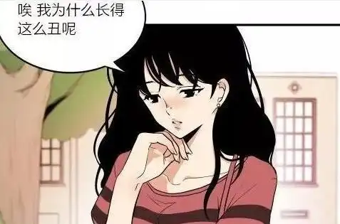 搞笑漫画丑女说这话惹人同情,美女却被区别对待