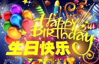 男朋友的生日祝福语图片
