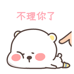 很生气不高兴不开心动态图片微信表情
