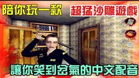 夺命邮差201这是我见过的最逗逼的中文配音
