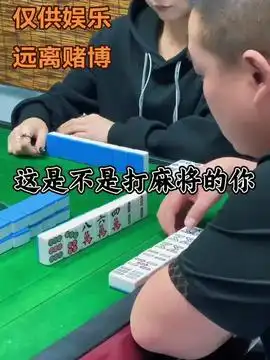 知己知彼百战不殆,幸好我聪明搞笑麻将神操作意想不到的结局

