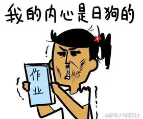 作业本里能预知孩子的未来多少被上学耽误了的画家在此
