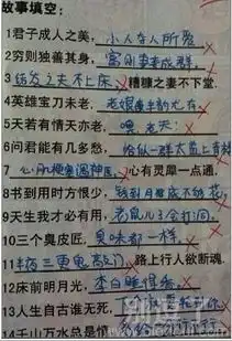 考试搞笑图片笑话搞笑考试搞笑图片精选爆笑考试搞笑图片大全别逗了
