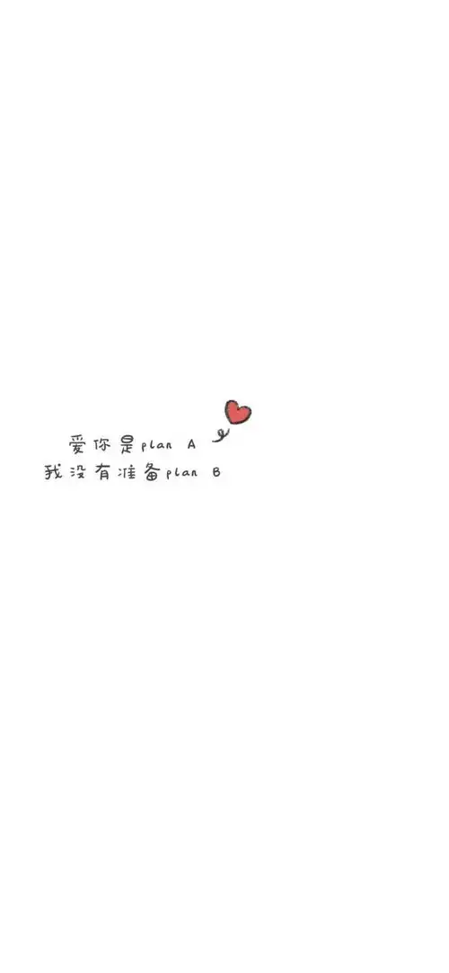 壁纸纯色背景文字壁纸合集
