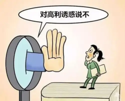 防范非法集资告家长书
