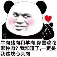 qq头像斗图版搞笑斗图的qq头像
