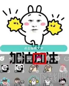 b612咔叽怎么做表情包
