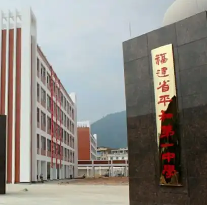 漳州市十大初中排名一览表漳州实验中学上榜模范学校之一
