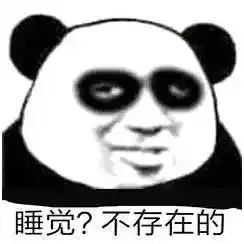 居然真的有人熬夜看世界杯没有黑眼圈,唯一的办法就是
