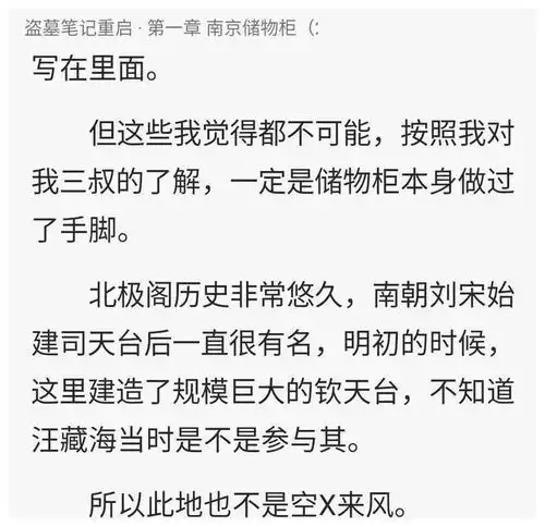 重启之极海听雷隐藏的第三方势力听雷者的秘密

